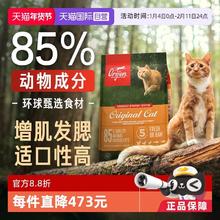 Orijen 鸡肉全阶段猫咪干粮 5.4kg