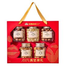 天虹牌 纯坚果礼盒1300g/5罐开心果混合（买2送坚果礼盒1盒）
