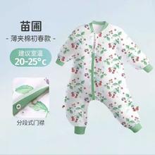 88VIP会员：良良 婴儿分腿式睡袋 薄夹棉
