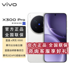 vivo X300 Pro 手机 蔡司2亿APO超级长焦 简单白 16 512G