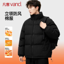 20点:凡客诚品 男士棉服 冬季加厚保暖抗风棉袄 黑 XL