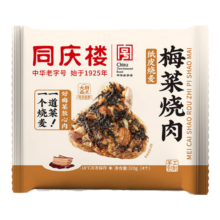 同庆楼34元选6件 灌汤小笼肉包素包早餐半成品速食点心面点加热即食 梅菜烧肉纸皮烧麦200g4只