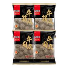 喜得佳 牛肉丸250g*2+牛筋丸250g*2 潮汕手打牛肉丸子 火锅食材关东煮烧烤