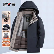 雅鹿 鹅绒羽绒服男2025冬季新款加厚