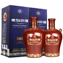 汾酒 老白汾酒 53%vol 清香型白酒 475ml*2瓶 双瓶装