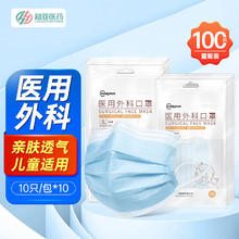 超亚医药 儿童尺寸一次性医用口罩 100只