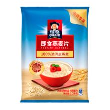 桂格 即食冲饮纯燕麦片 谷物原味 1.2KG