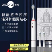 博皓（prooral）声波电动牙刷护龈压感提醒 自动牙刷成人充电式T33 白色