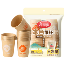 美丽雅 纸杯一次性杯子 加厚270ml 40只 本色大号果汁饮料茶水杯