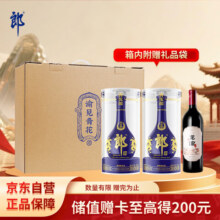 郎酒 青花郎53度500ml*2 龙谕单一园750ml*1 礼盒装