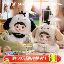 TOPTOY Nommi糯米儿坐坐动物园系列毛绒盲盒 单盒（款式随机）