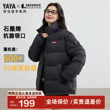 鸭鸭 YAYA 男士羽绒服 青光黑色 YE5B001176A L/175 情侣款立领显瘦保暖