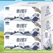 88VIP:君乐宝遇见奶牛纯牛奶200ml*24盒*3箱