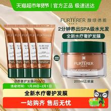 88VIP会员：馥绿德雅 水疗奢护发膜40ml*5支
