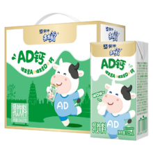 再降价：蒙牛 未来星AD钙 含乳饮品 125ml 20盒
