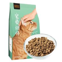 京东PLUS：网易严选 宠爱相伴全阶段猫咪干粮 1.8kg