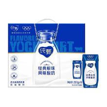 纯甄 蒙牛纯甄常温经典原味风味酸奶200g*24盒/整箱营养早餐
