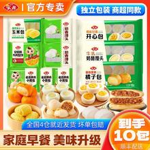 安井 杨枝甘露开心包慕斯蛋奶橘子包奶酪馒头儿童面点早餐