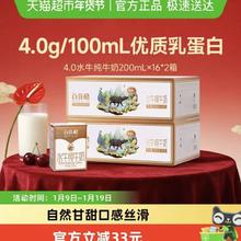 百菲酪 水牛纯牛奶200ml*32盒