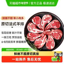 88VIP会员：宁牧 宴 中国大陆 法式羊蝴蝶排 300g