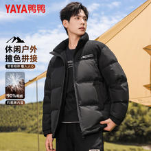 鸭鸭羽绒服 鸭鸭 立领连帽中青年保暖2025冬季羽绒服
