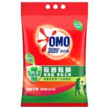 奥妙 除菌除螨洗衣粉去污渍冷水速溶亲肤不伤手除真菌家庭装大袋 除菌除螨5kg