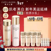 京东PLUS：雅诗兰黛 美白胶原水乳（胶原水200ml+白胶原乳100ml)护肤品生日新年礼物女