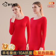 都市丽人 羊毛蚕丝女士保暖套装（颜色任选）