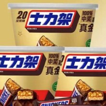 88VIP：士力架 花生夹心巧克力全家桶 400g*3桶