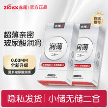 赤尾 铂金至薄避孕套 玻尿酸润滑 20只