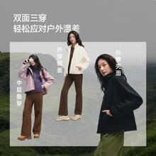 限移动端：蕉下 双面万粒绒外套女秋摇粒绒冲锋衣抓绒衣内胆软壳防风外套