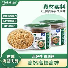 宝宝馋了 儿童高钙芝麻海苔猪肉酥 80g