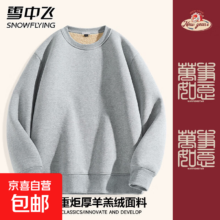 买一送一  雪中飞 男士加绒加厚卫衣 羊羔绒红色 2XL 推荐体重140-160斤