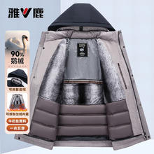 雅鹿 鹅绒羽绒服男冬季新款商务加厚