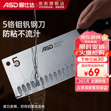 ASD 菜刀 大将系列防粘切片刀50Cr15mov不锈钢家用刀具 丨5Cr15mov不锈钢防粘刀