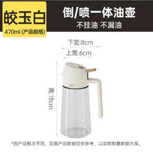 炊大皇 雾化喷油壶橄榄油按压式控油壶食用油壶空气炸锅喷壶 白色 倒喷两用 喷油壶 470ml皎玉白