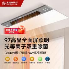 木林森 全光谱顶配款风暖浴霸 2800瓦 双核电机