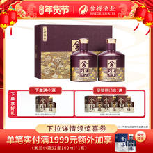 今日必买：舍得 品味舍得 传承版 52度 浓香型白酒 538ml*2瓶 礼盒装 年货节送礼