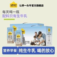 认养一头牛 纯牛奶 200ml*10盒*2箱 全脂早餐奶囤货装
