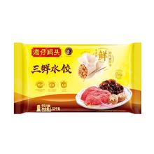 湾仔码头三鲜水饺1320g66只