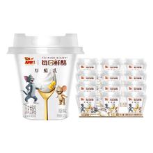 今日必买：蒙牛 双拼果粒/五红五黑高钙乳酸菌酸奶 90g*24杯