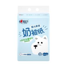 心相印 乳霜纸 抽纸 3层100抽4包(132*190mm)