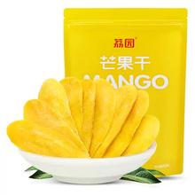 荔园 芒果干 500g大袋