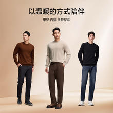 海澜之家 限时1小时!100%纯羊毛 加厚高品质 男士羊毛衫 多色可选