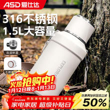 ASD 1.5L 316不锈钢保温壶 白色
