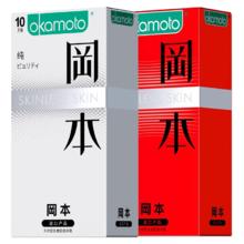再降价：冈本 超薄延时持久安全套 纯薄+激薄 10片+10片