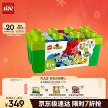 乐高 Duplo得宝系列 10913 中号缤纷桶
