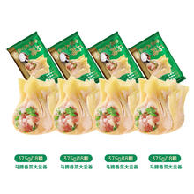 袁记味享 袁记云饺 鲜肉云吞250g*1(任选4件赠1件）