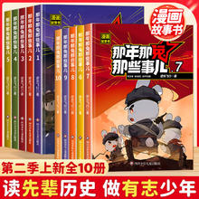 今日必买：《那年那兔那些事儿》漫画故事书（全5册）