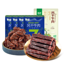 蒙都 内蒙古特产风干牛肉干 牛肉块组合装 原味 518g